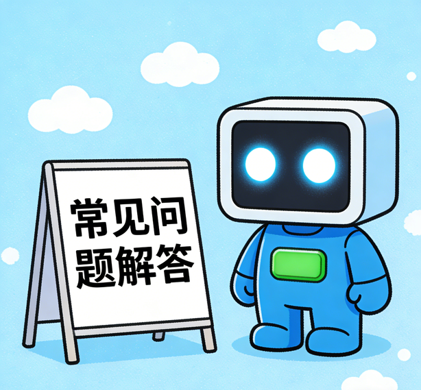 青岛星辉平台常见问题